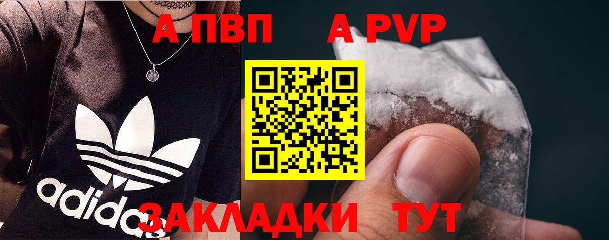 A PVP кристаллы Среднеуральск