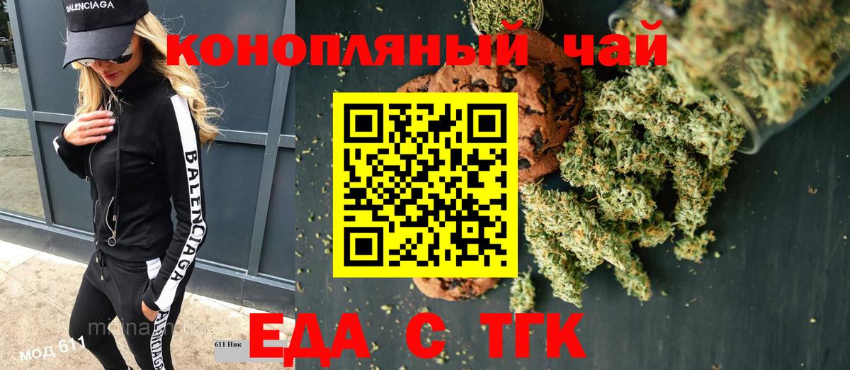 Среднеуральск  Cannafood марихуана  Вход с VPN 