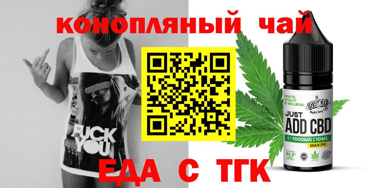 Еда ТГК марихуана Среднеуральск