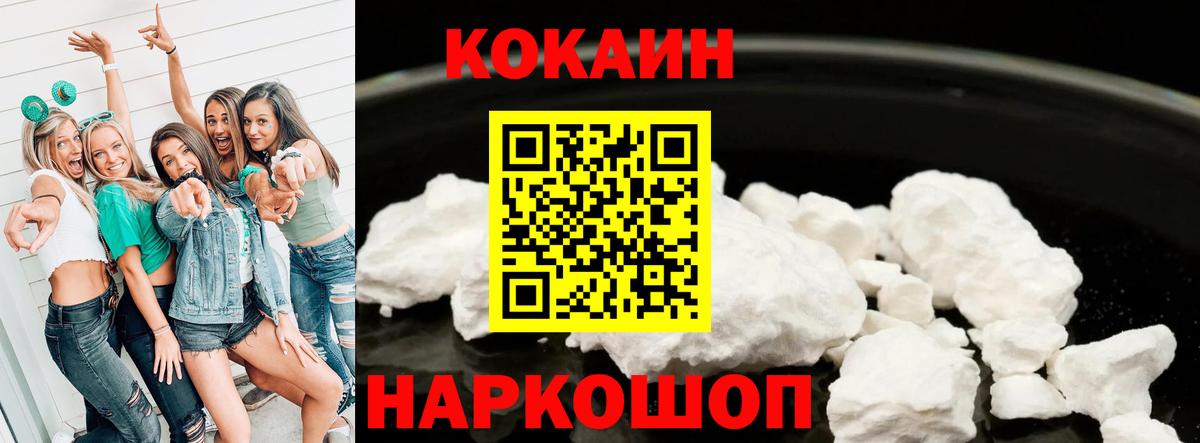 Кокаин VHQ  Кокаин Колумбийский  Вход с VPN  Среднеуральск 