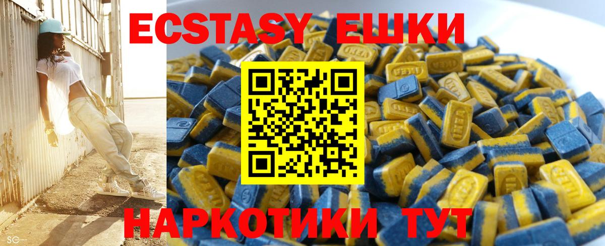 Экстази диски  ЭКСТАЗИ ешки  Среднеуральск  Вход с VPN 