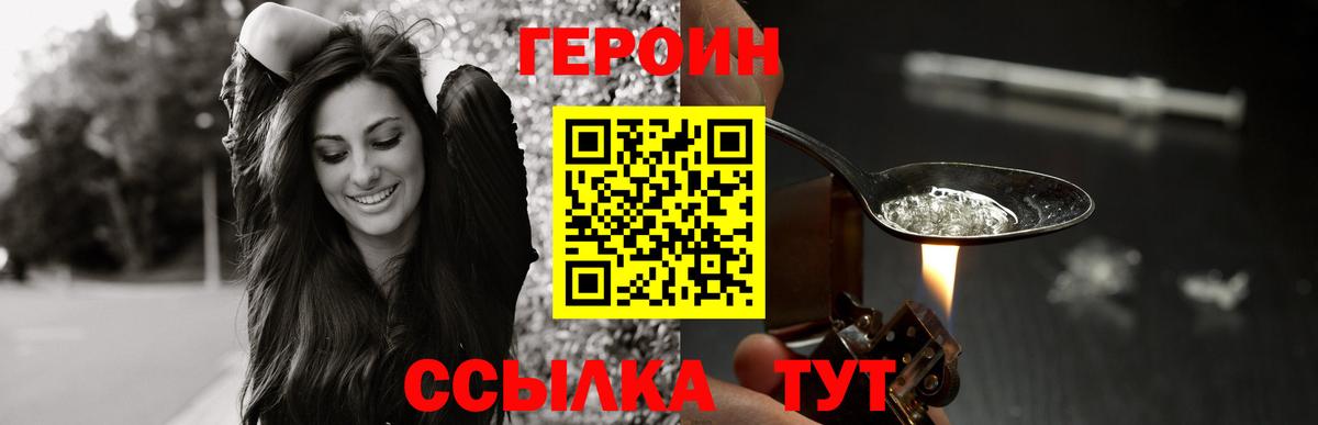 ГЕРОИН афганец Среднеуральск