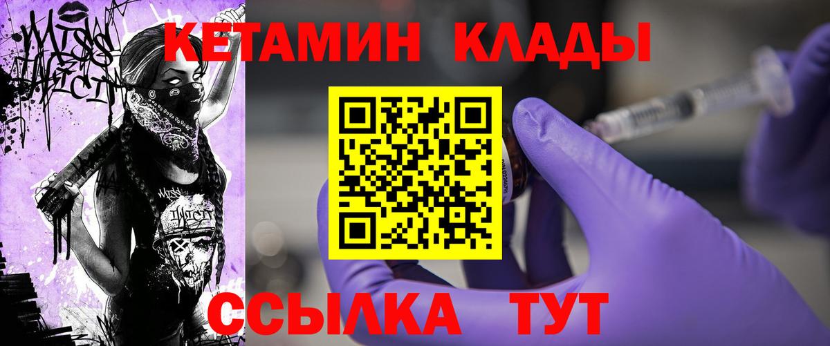 КЕТАМИН VHQ Среднеуральск