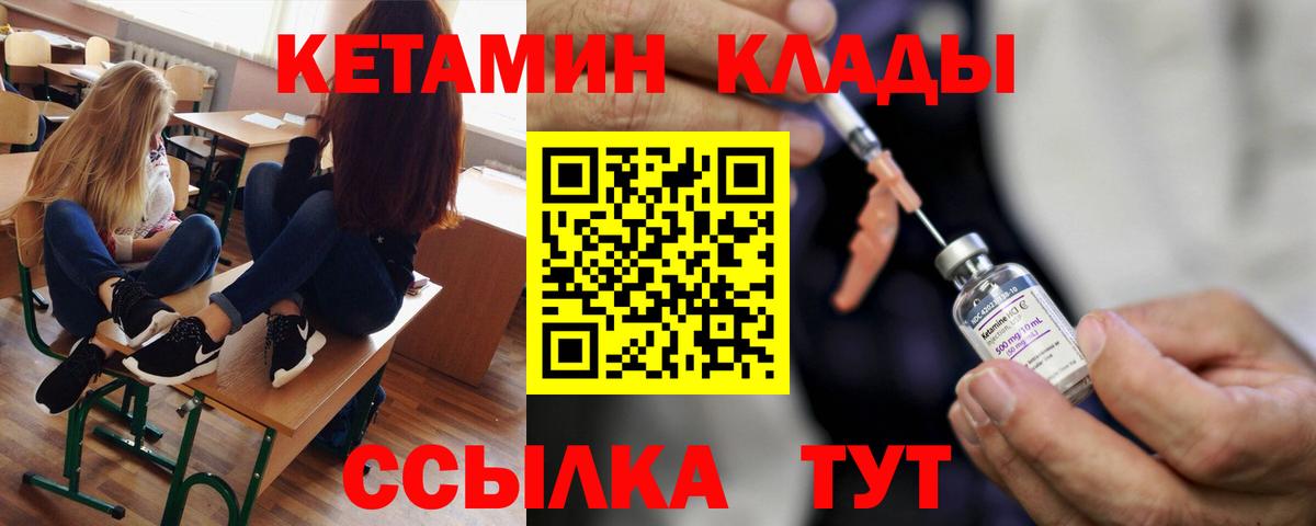Среднеуральск  Кетамин VHQ  Вход с VPN 