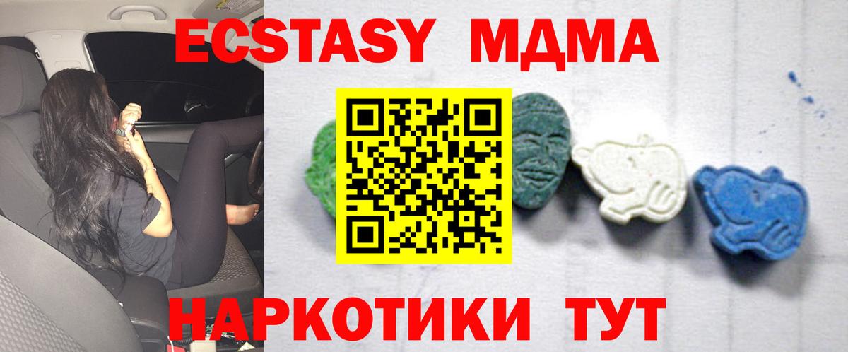 MDMA VHQ  Вход с VPN  MDMA кристаллы  Среднеуральск 