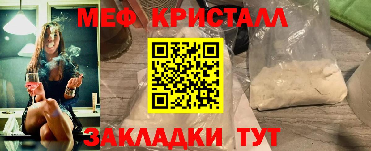 МЯУ-МЯУ мука  МЯУ-МЯУ  Вход с VPN  Среднеуральск  Меф 4 MMC 