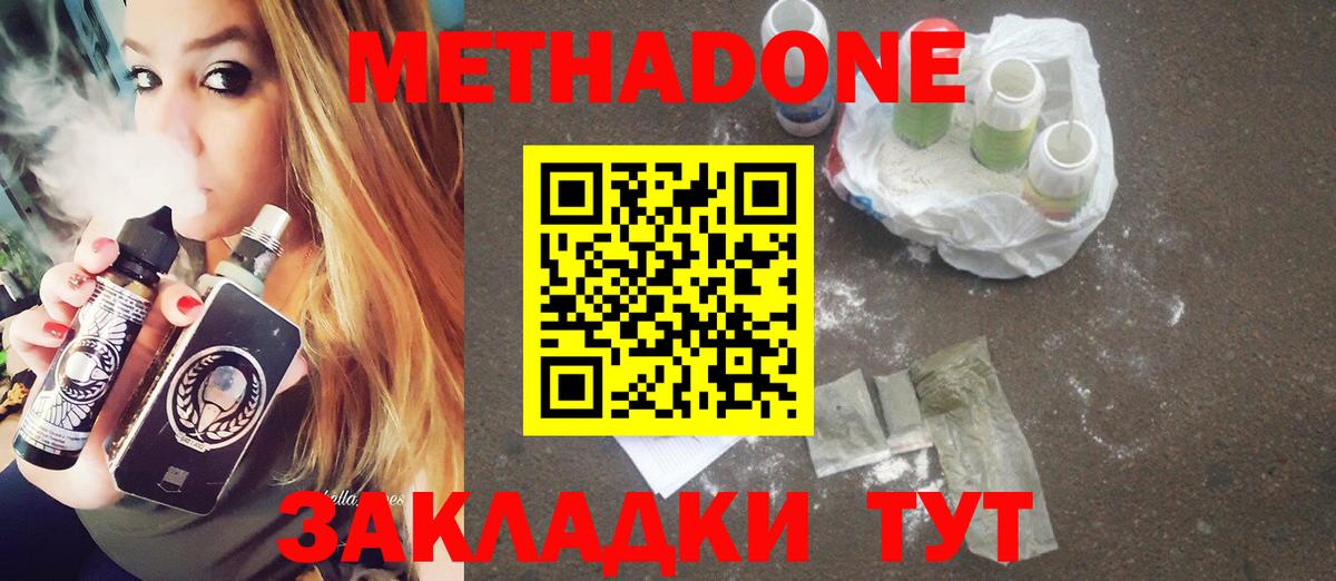 Среднеуральск  МЕТАДОН белоснежный  Вход с VPN 