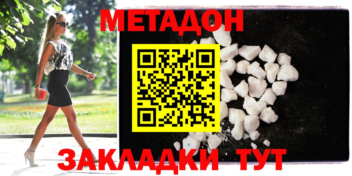 Метадон VHQ Среднеуральск