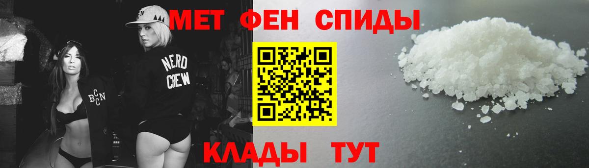 Метамфетамин пудра  Первитин  Среднеуральск  Вход с VPN 